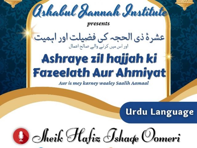 Ashraye Zil Hajjah ki Fazeelath Aur Ahmiyat